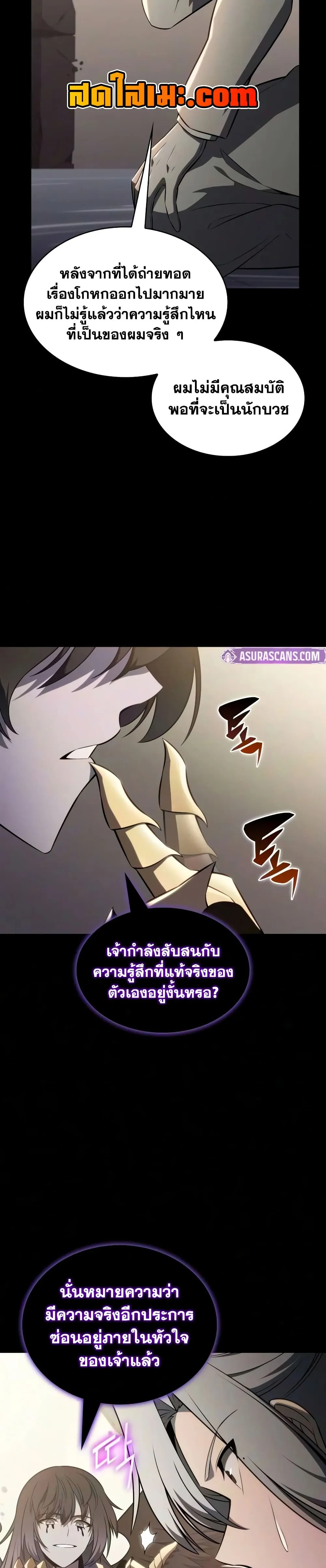 The Regressed Son of a Duke is an Assassin – ลูกชายคนเล็กของดยุกคือมือสังหาร Chap 144 - Next Chap 145