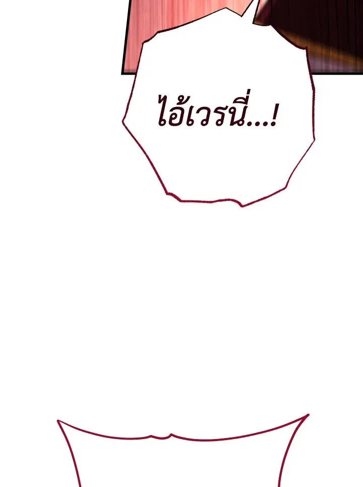 The Hero Returns Chap 93 - Next Chap 94