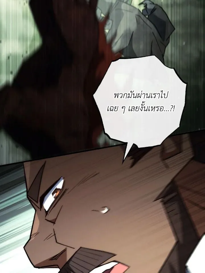 The Hero Returns Chap 85 - Next Chap 86