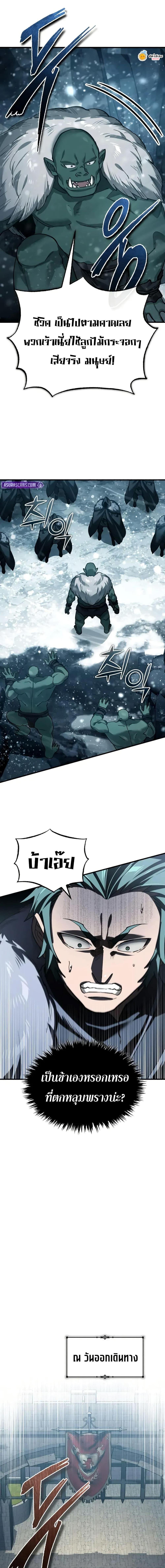 The Heavenly Demon Can’t Live a Normal Life Chap 181 - Next Chap 182