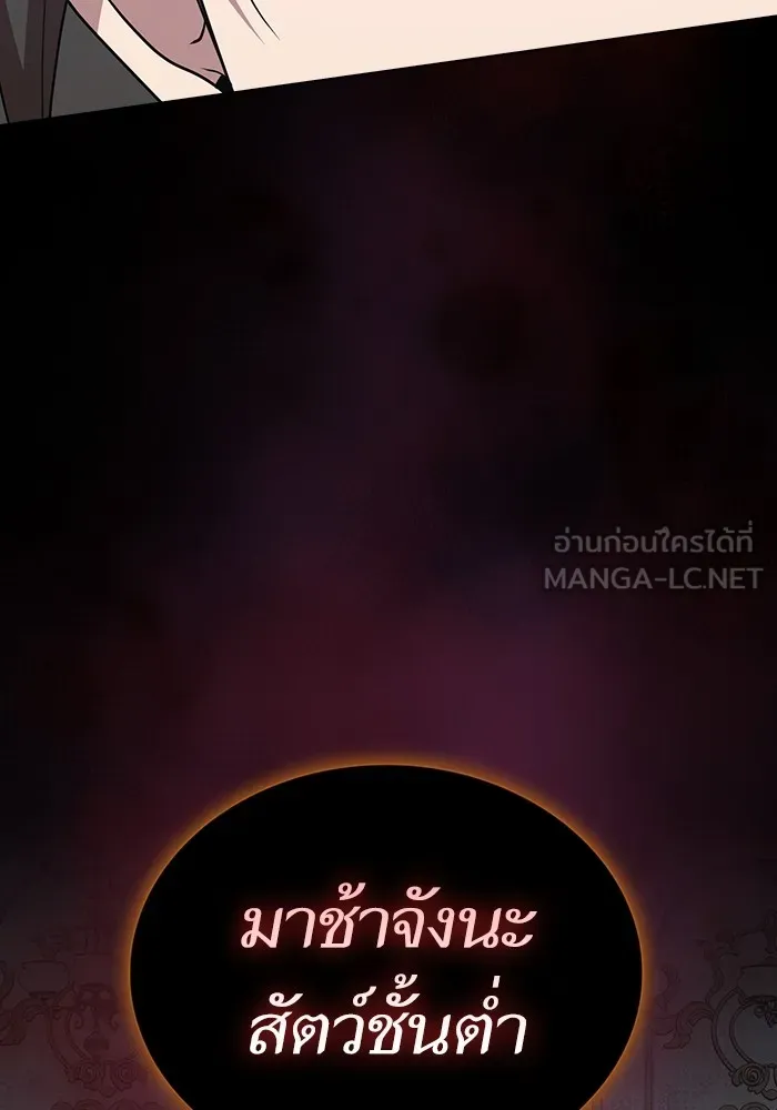 The Tutorial Tower of the Advanced Player – ผู้เล่นขั้นเทพแห่งหอคอยฝึกสอน Chap 171 - Next Chap 172