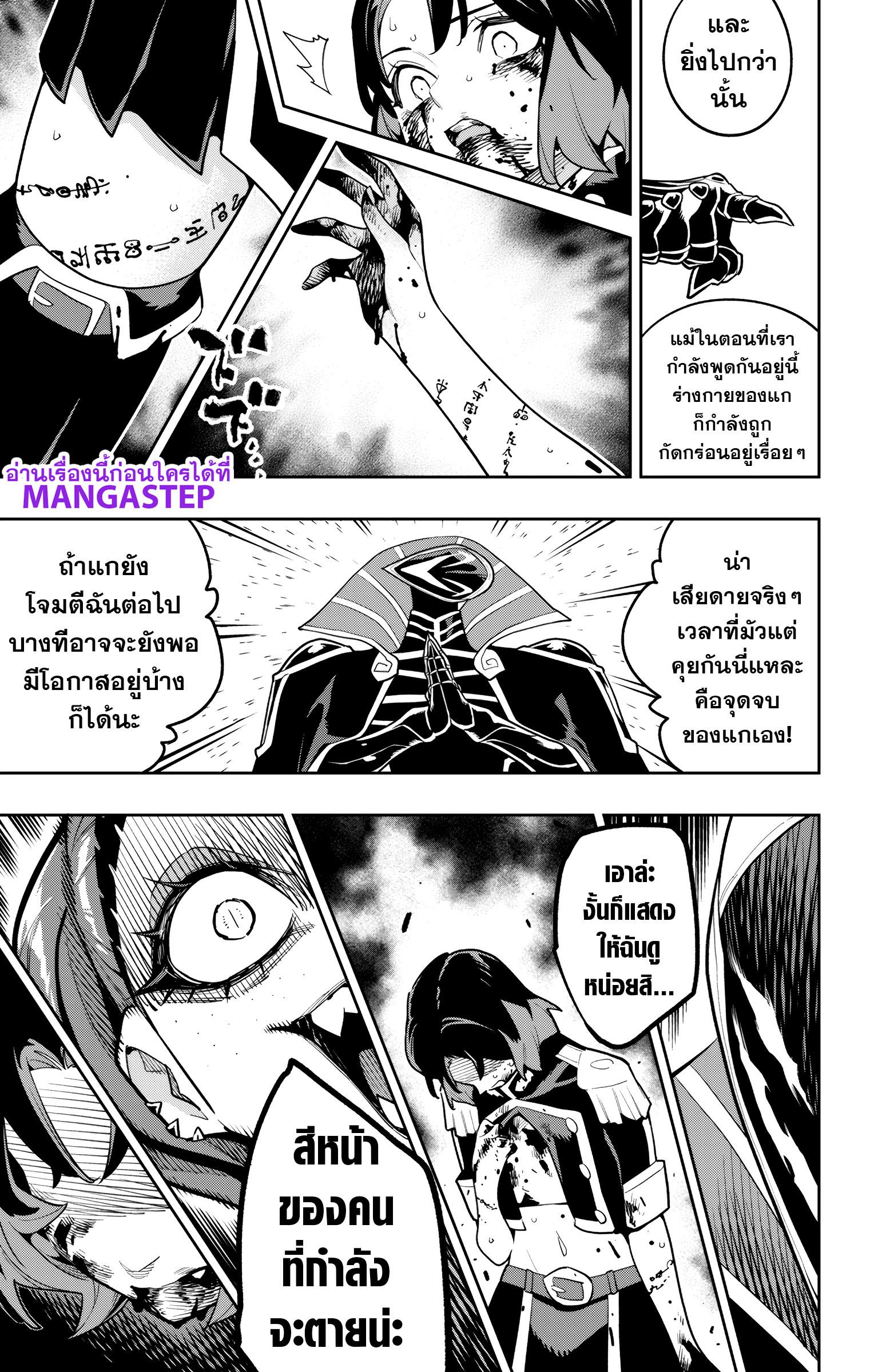 Mato Seihei no Slave สุดยอดทาสแห่งหน่วยพิฆาตมาร Chap 175 - Next Chap 176