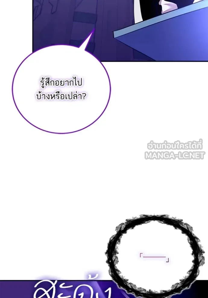 Return to Player Chap 205 - Next Chap 206