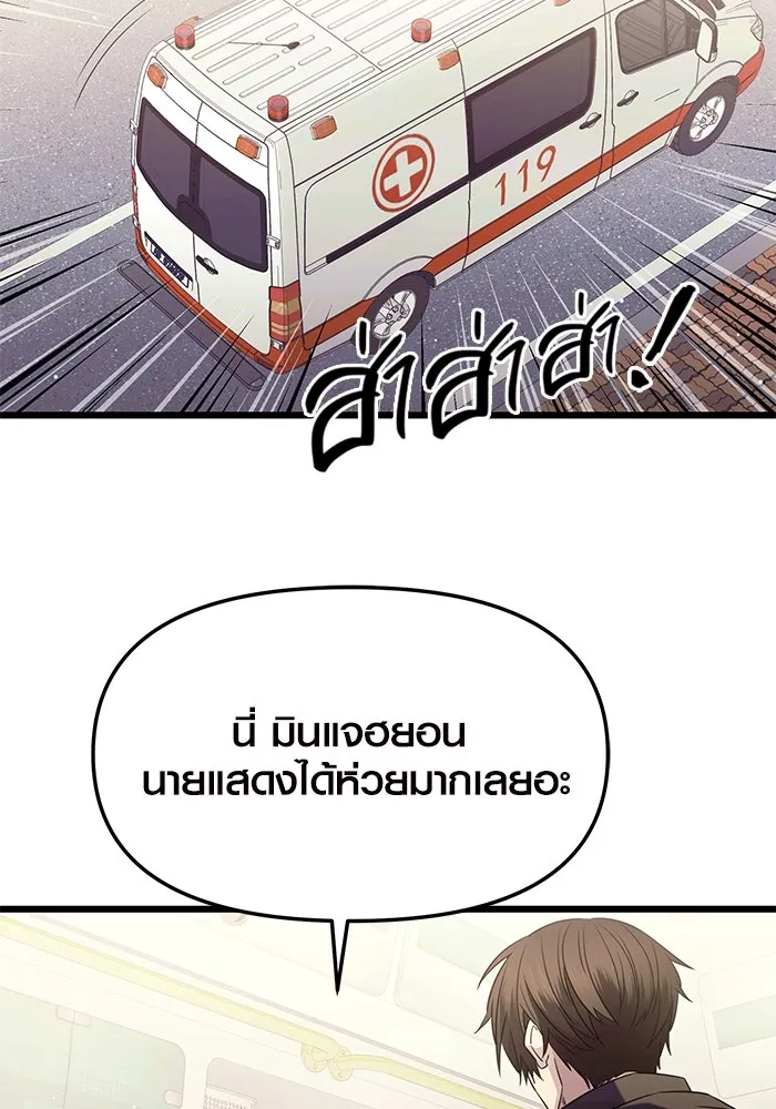 I Obtained a Mythic Item – พลิกชะตาคว้าไอเทมระดับเทพ Chap 79 - Next Chap 80
