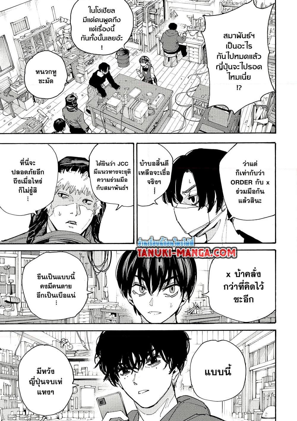 Sakamoto Days Chap 208 - Next Chap 209