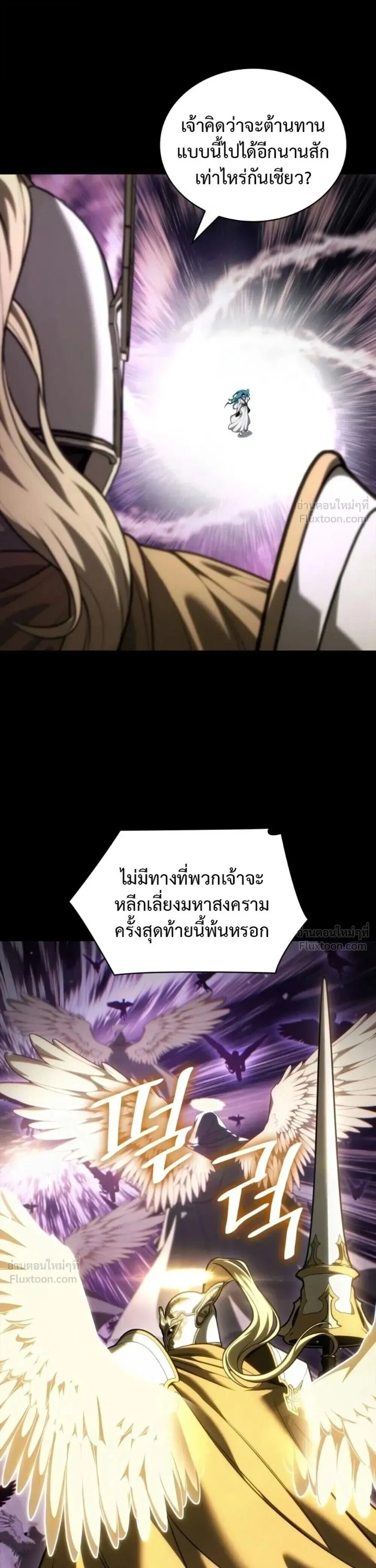 Infinite Mage Chap 182 - Next Chap 183
