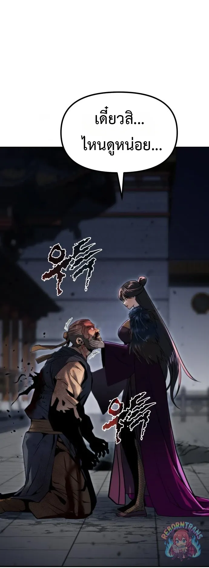 Chronicles of the Demon Faction Chap 166 - Next Chap 167