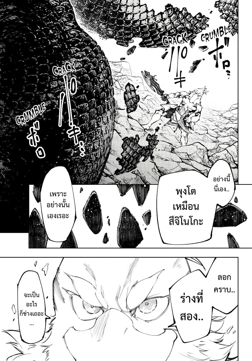 Shangri-La Frontier Chap 241 - Next Chap 242