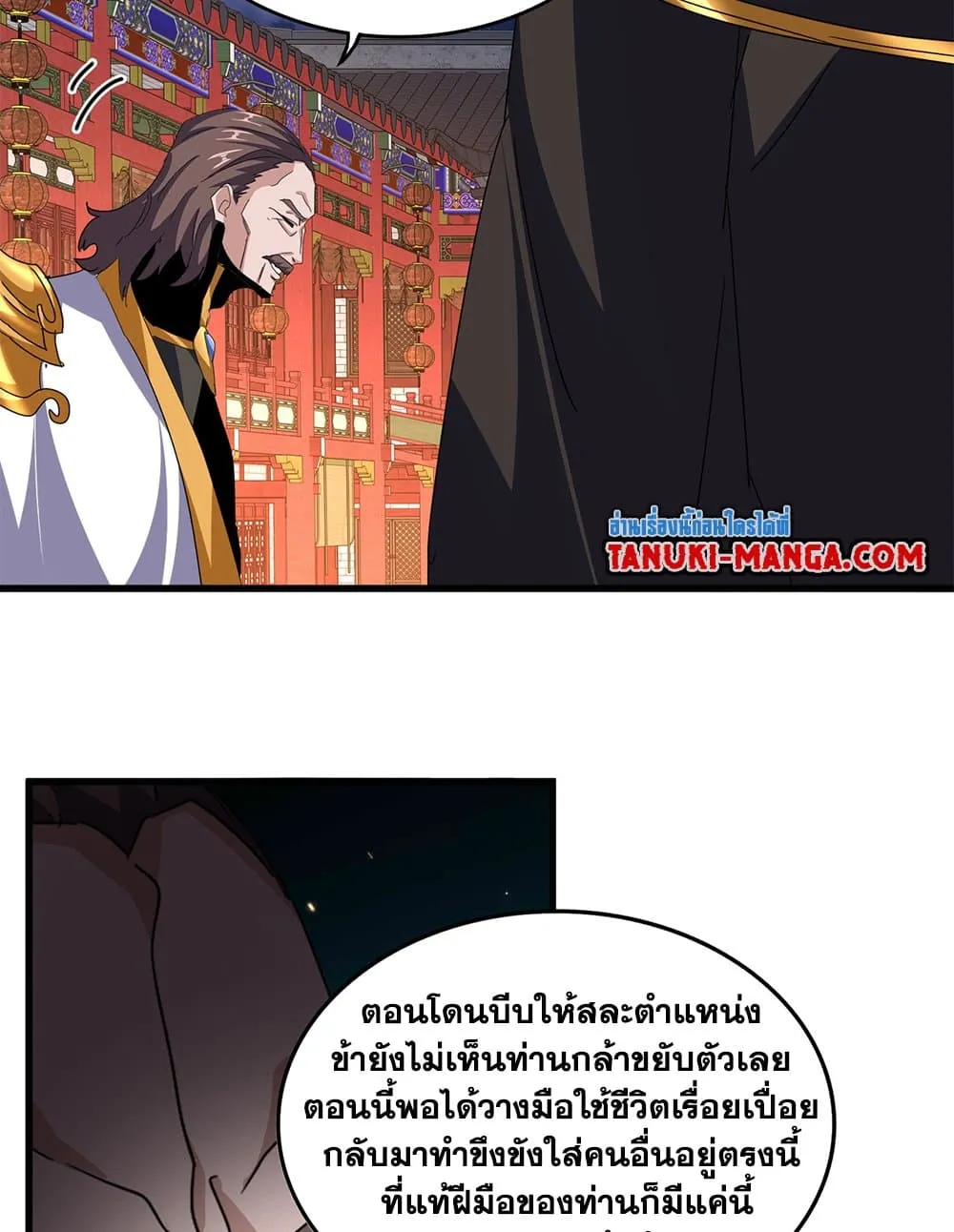 Magic Emperor Chap 788 - Next Chap 789