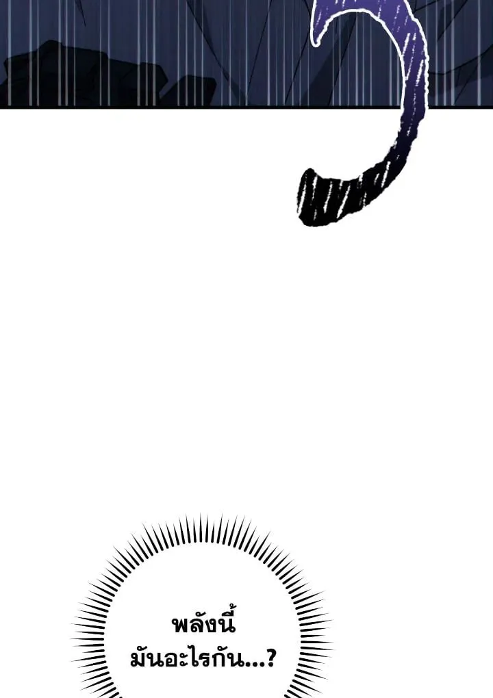 The Hero Returns Chap 97 - Next Chap 98