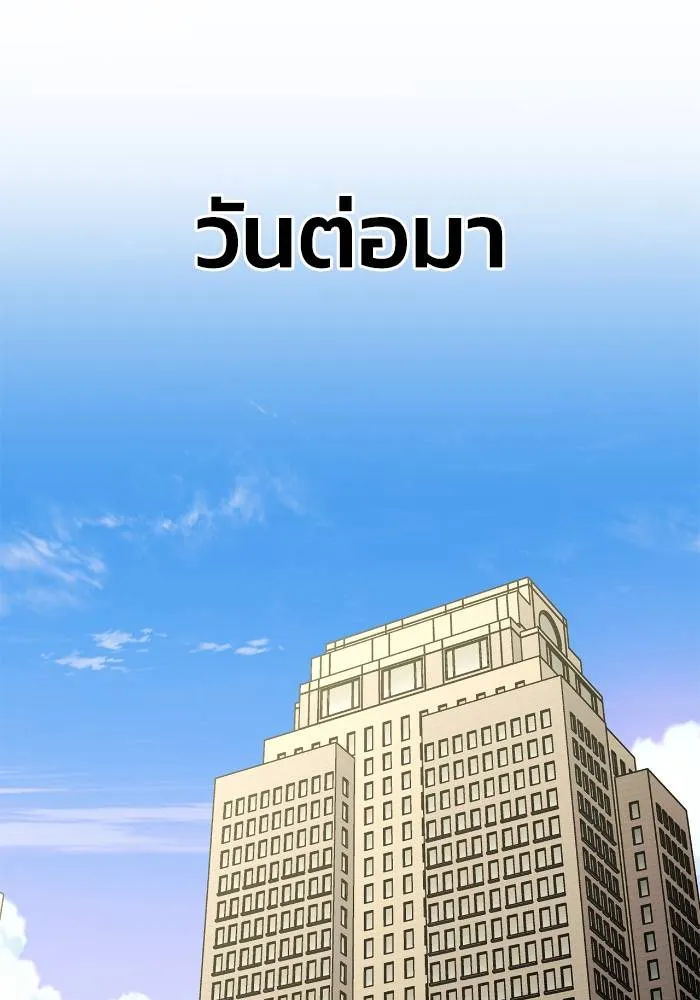 Superhuman Battlefield Chap 108 - Next Chap 109