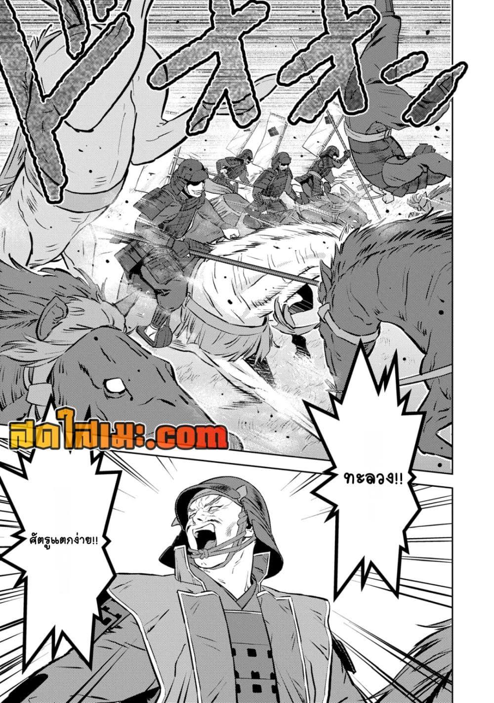 Sengoku Komachi Kuroutan: Noukou Giga Chap 82 - Next Chap 83