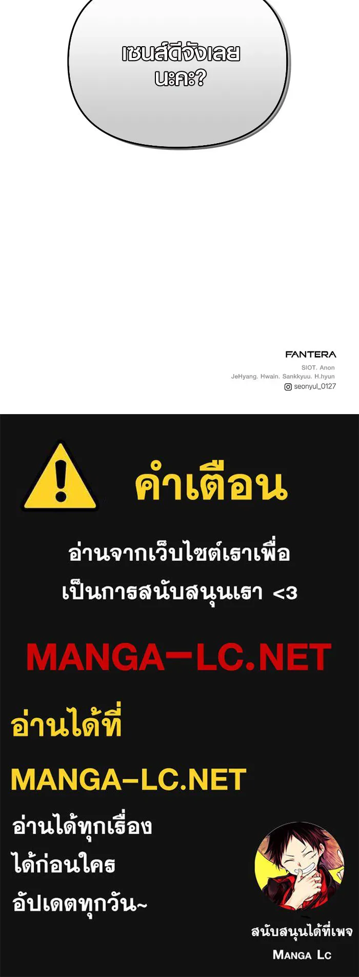 I Obtained a Mythic Item – พลิกชะตาคว้าไอเทมระดับเทพ Chap 86 - Next Chap 87