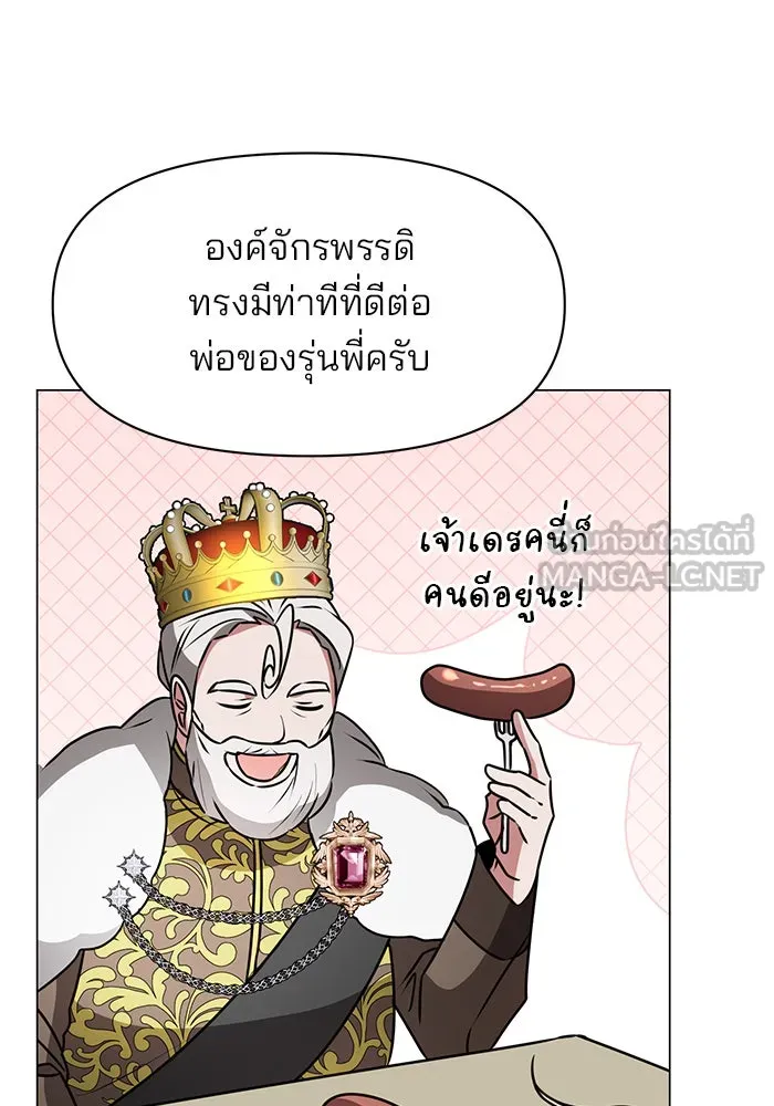 The Academy Is Doomed Chap 82 - Next Chap 83