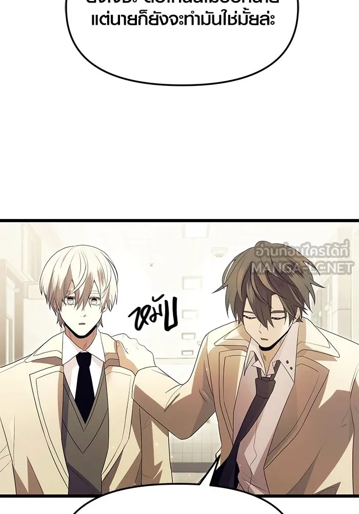 I Obtained a Mythic Item – พลิกชะตาคว้าไอเทมระดับเทพ Chap 65 - Next Chap 66