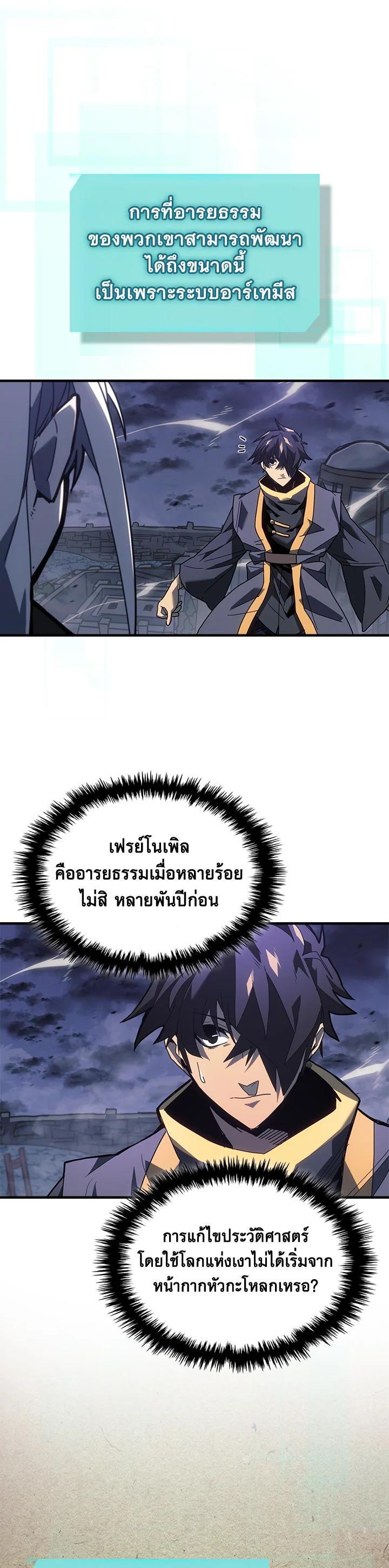 A Returner’s Magic Should Be Special Chap 229 - Next Chap 230