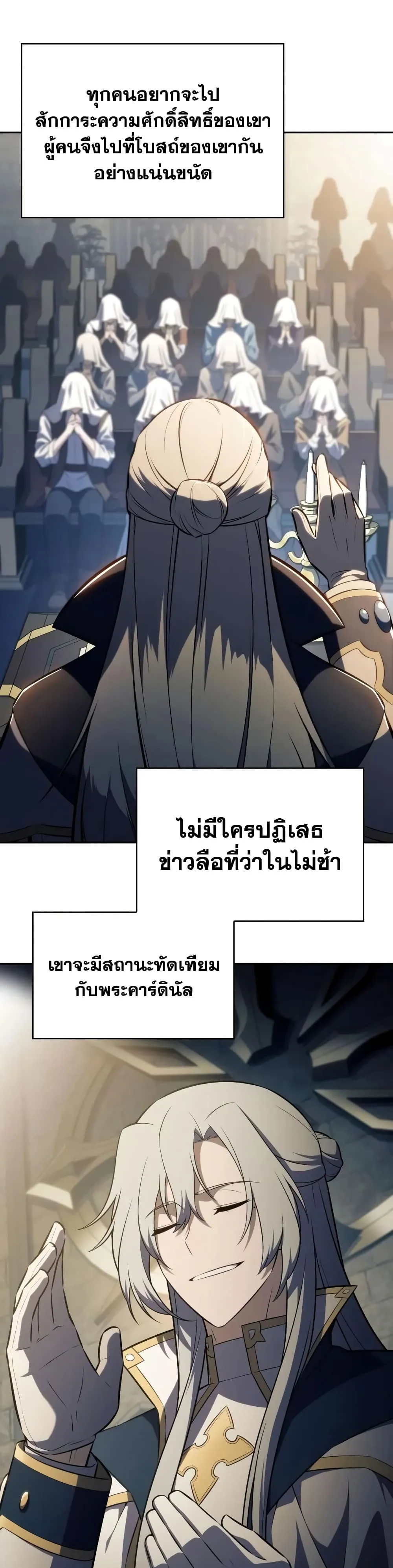 The Regressed Son of a Duke is an Assassin – ลูกชายคนเล็กของดยุกคือมือสังหาร Chap 145 - Next Chap 146