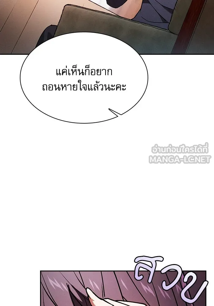 Academy’s Genius Swordmaster – นักดาบอัจฉริยะจากอะคาเดมี Chap 76 - Next Chap 77