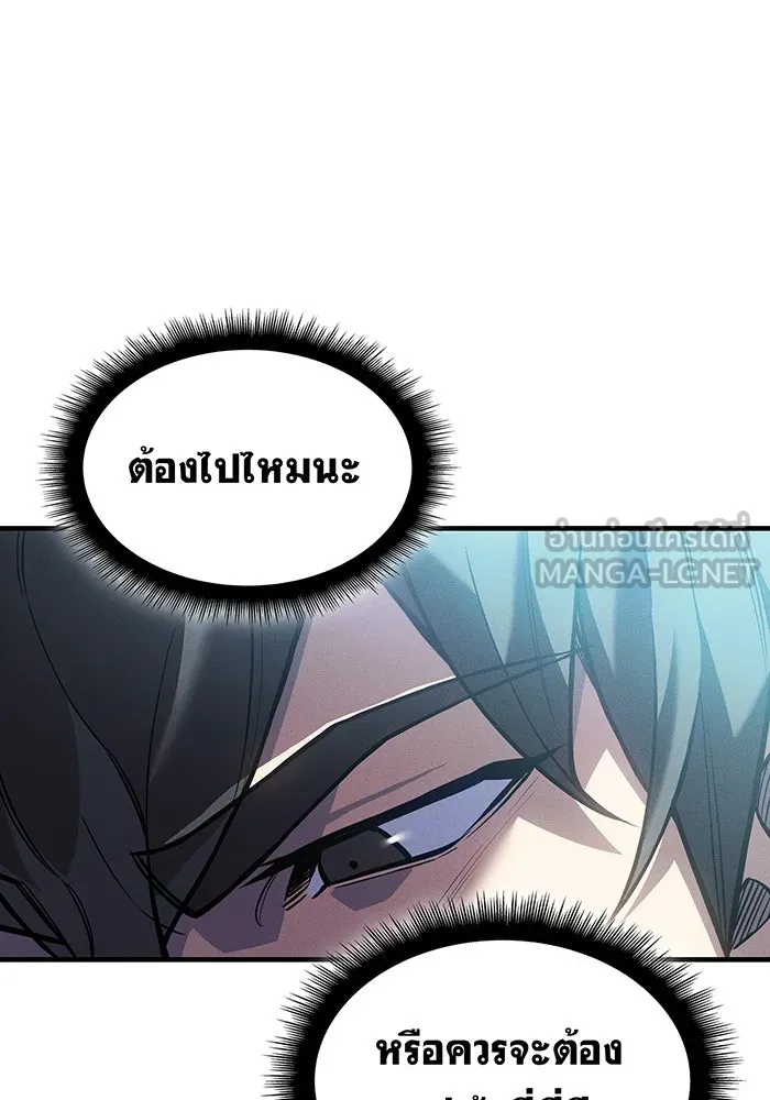 Regressing With the King’s Power – เกิดใหม่พร้อมพลังแห่งราชัน Chap 115 - Next Chap 116