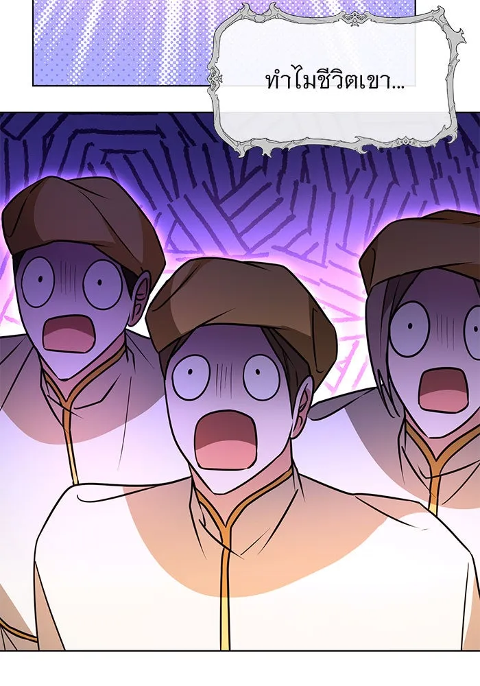 The Academy Is Doomed Chap 100 - Next Chap 101