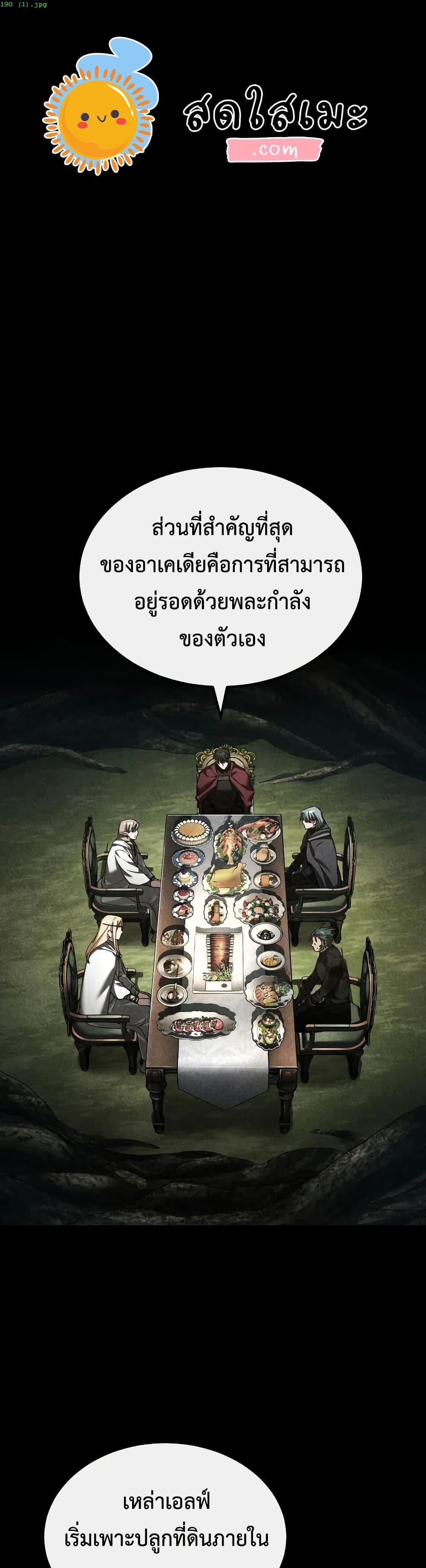 The Heavenly Demon Can’t Live a Normal Life Chap 190 - Next Chap 191