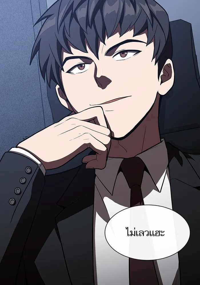 The Tutorial Tower of the Advanced Player – ผู้เล่นขั้นเทพแห่งหอคอยฝึกสอน Chap 10 - Next Chap 11