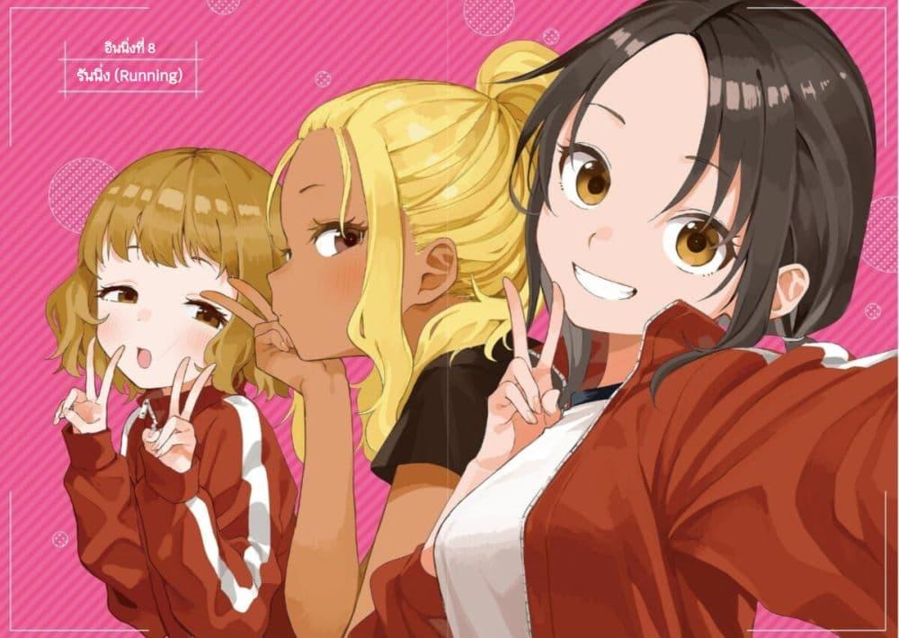 Mane Mane Nichi Nichi Chap 8 - Next Chap 9