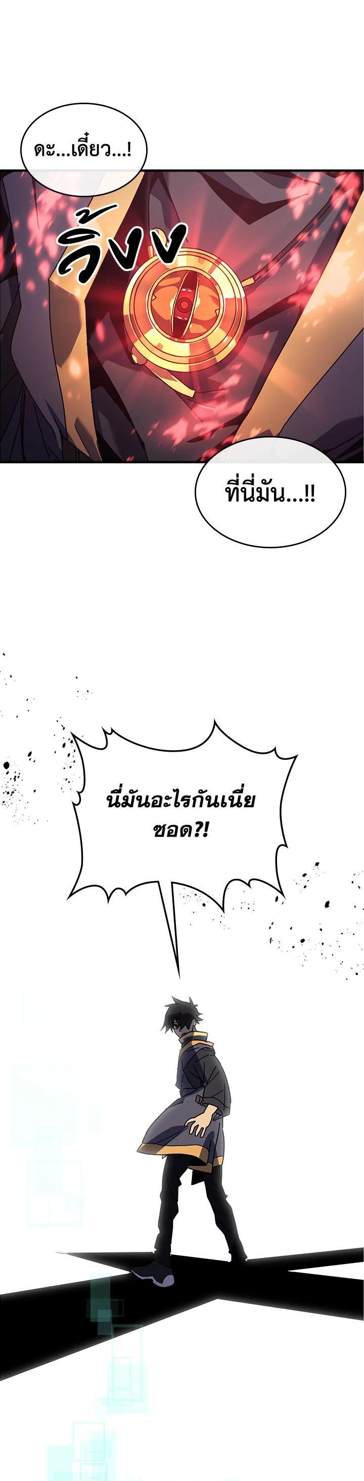 A Returner’s Magic Should Be Special Chap 229 - Next Chap 230