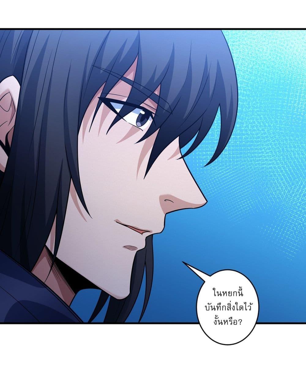 God of Martial Arts Chap 669 - Next Chap 670