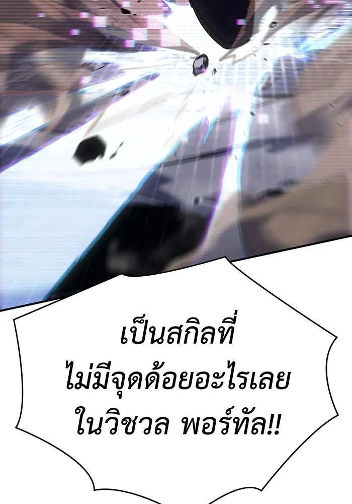 Regressing With the King’s Power – เกิดใหม่พร้อมพลังแห่งราชัน Chap 14 - Next Chap 15