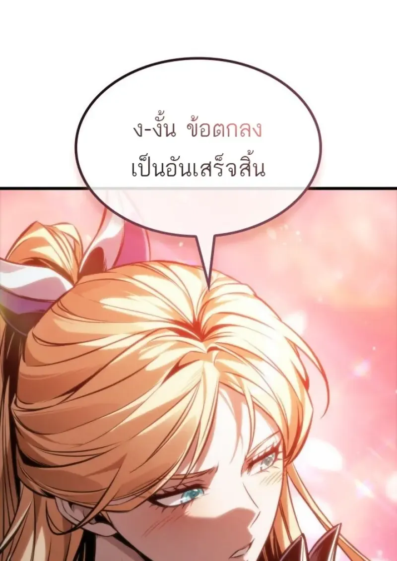 Pick Me Up, Infinite Gacha Chap 188 - Next Chap 189