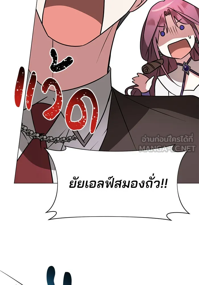 The Academy Is Doomed Chap 51 - Next Chap 52