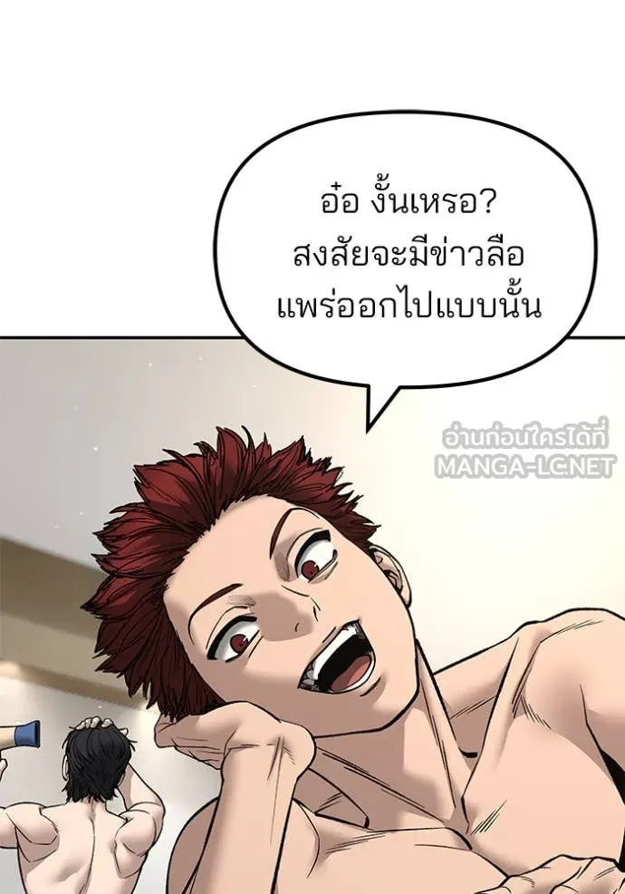The Bully in Charge Chap 176 - Next Chap 177