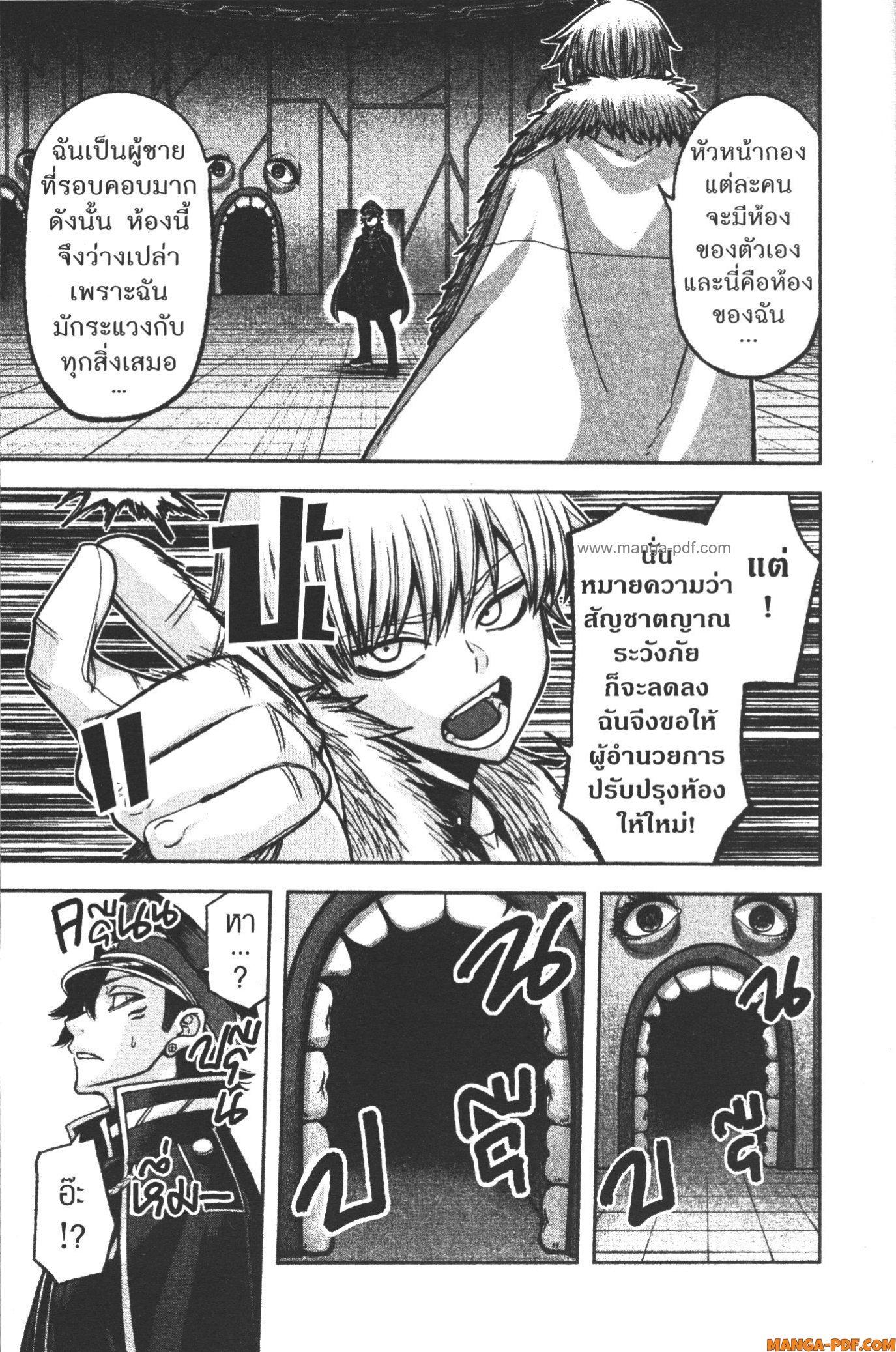 Tougen Anki Chap 100 - Next Chap 101