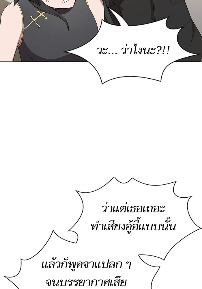 The Tutorial Tower of the Advanced Player – ผู้เล่นขั้นเทพแห่งหอคอยฝึกสอน Chap 145 - Next Chap 146