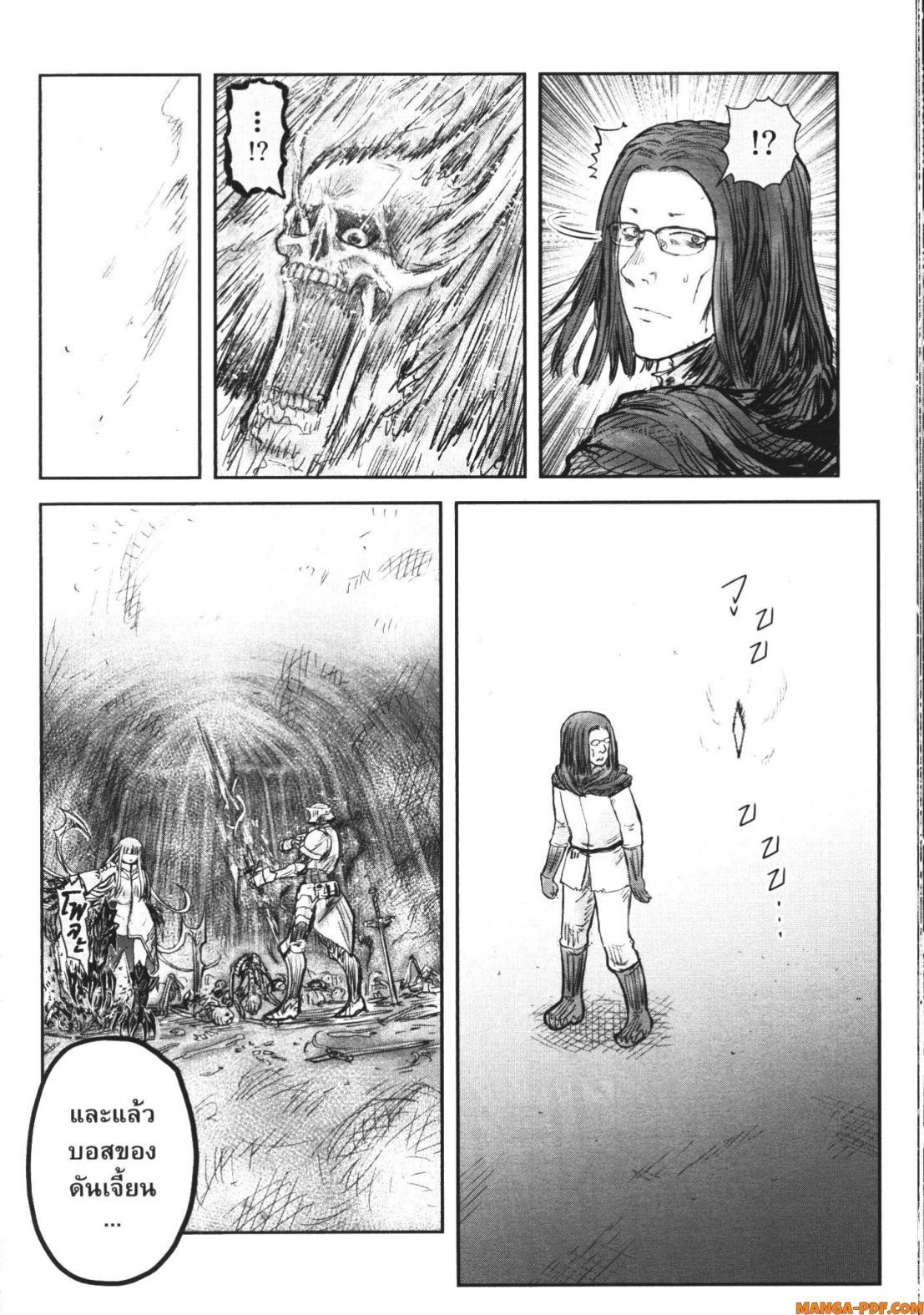 Isekai Ojisan Chap 48 - Next Chap 49