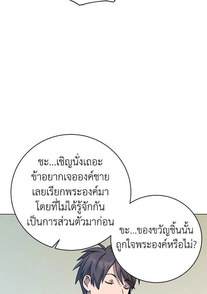 The Max Level Hero has Returned! Chap 198 - Next Chap 199