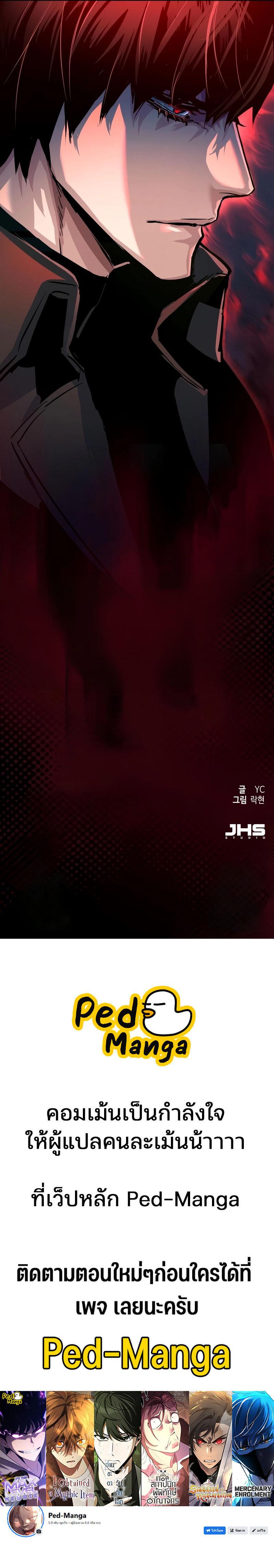 Mercenary Enrollment Chap 273 - Next Chap 274