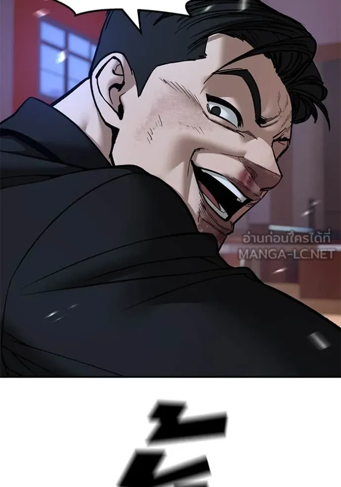 The Bully in Charge Chap 175 - Next Chap 176