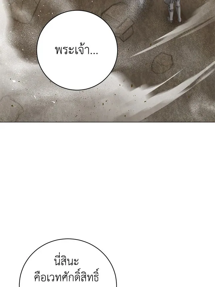 The Max Level Hero has Returned! Chap 181 - Next Chap 182