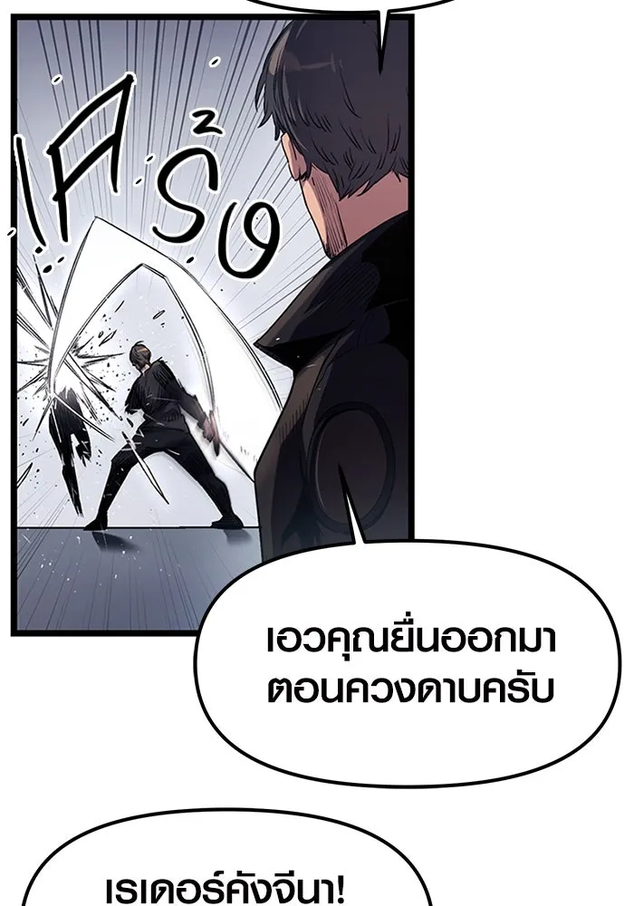 I Obtained a Mythic Item – พลิกชะตาคว้าไอเทมระดับเทพ Chap 13 - Next Chap 14