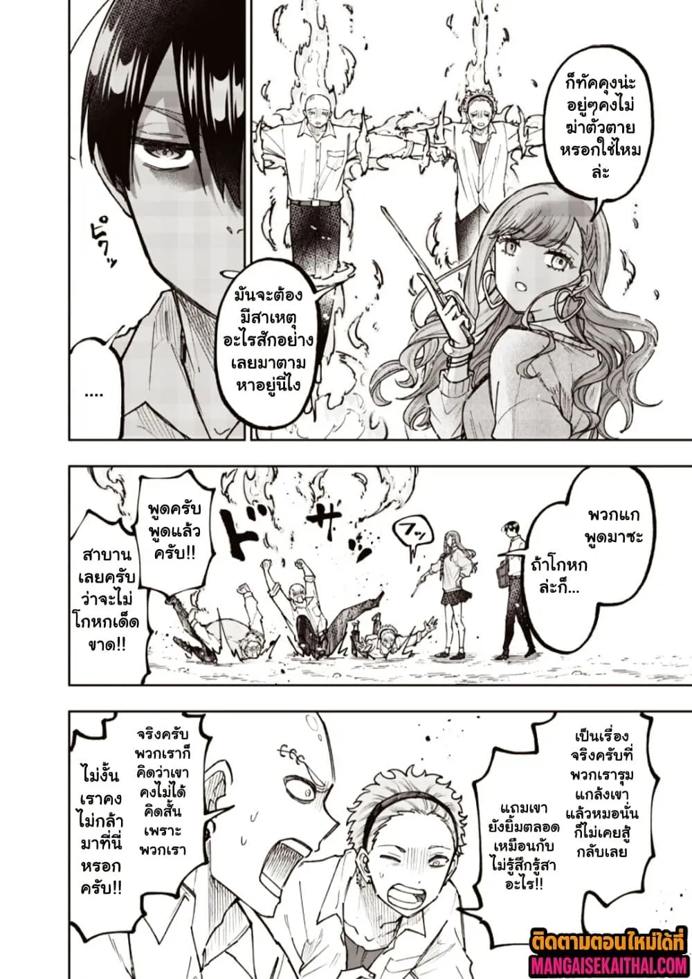 Messiah: Isekai o Sukutta Moto Yuusha ga Mamono no Afureru Genjitsu Sekai o Musou suru Chap 66.2 - Next Chap 67.2