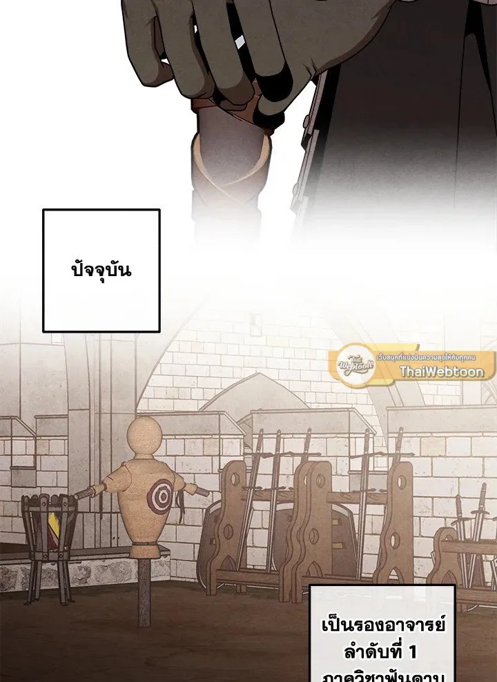 Legendary Youngest Son of the Marquis House Chap 112 - Next Chap 113
