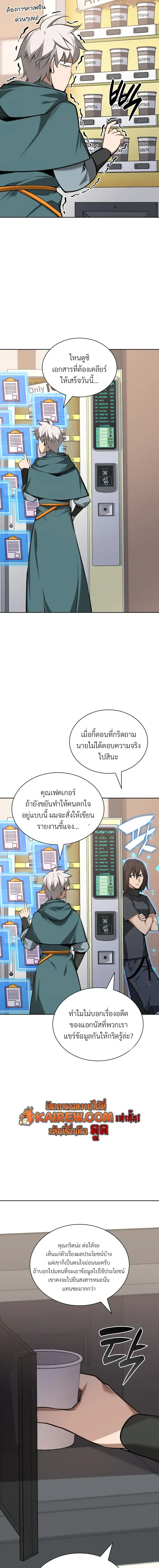 Overgeared Chap 323 - Next Chap 324