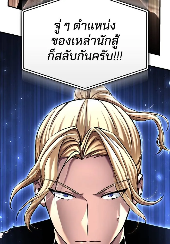 Superhuman Battlefield Chap 110 - Next Chap 111