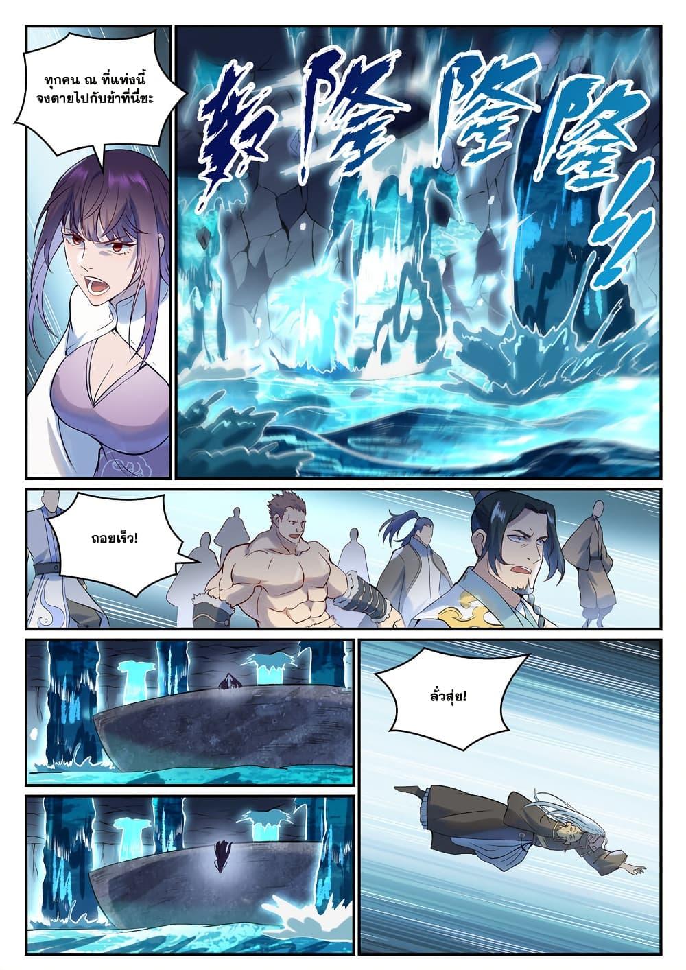Bailian Chengshen Chap 974 - Next Chap 975