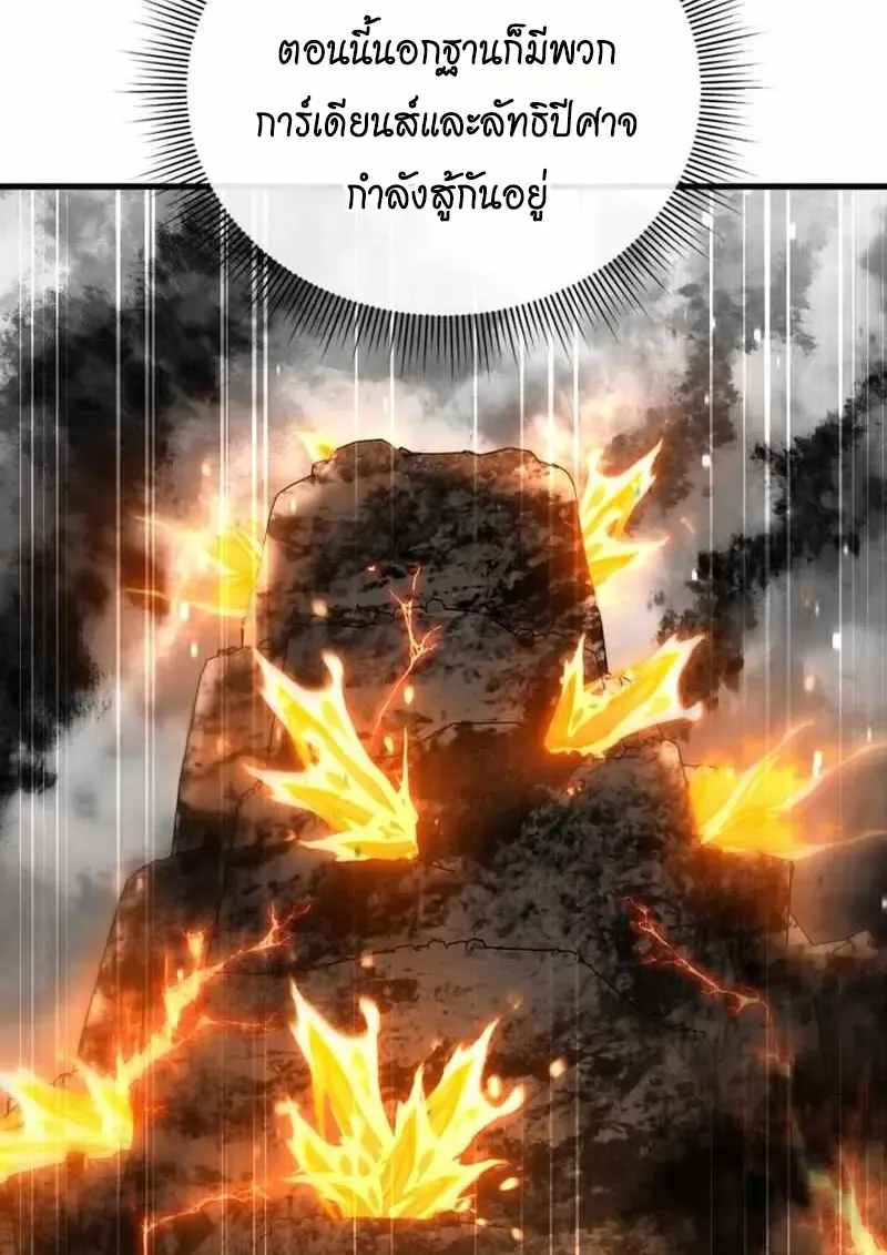 Player Who Returned 10,000 Years Later Chap 134 - Next Chap 135