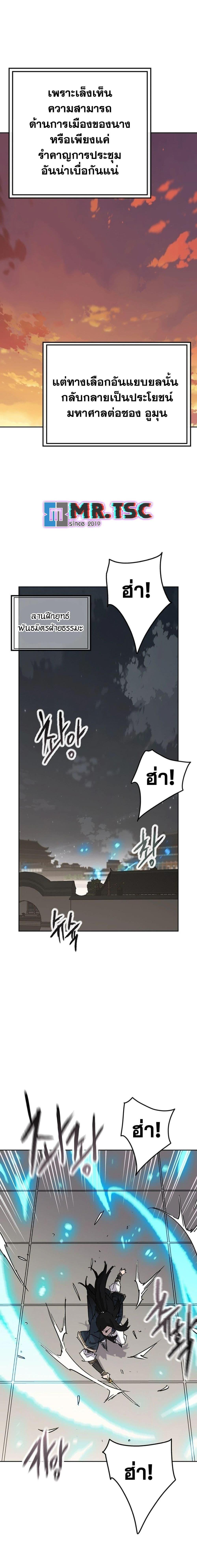 The Undefeatable Swordsman Chap 251 - Next Chap 252