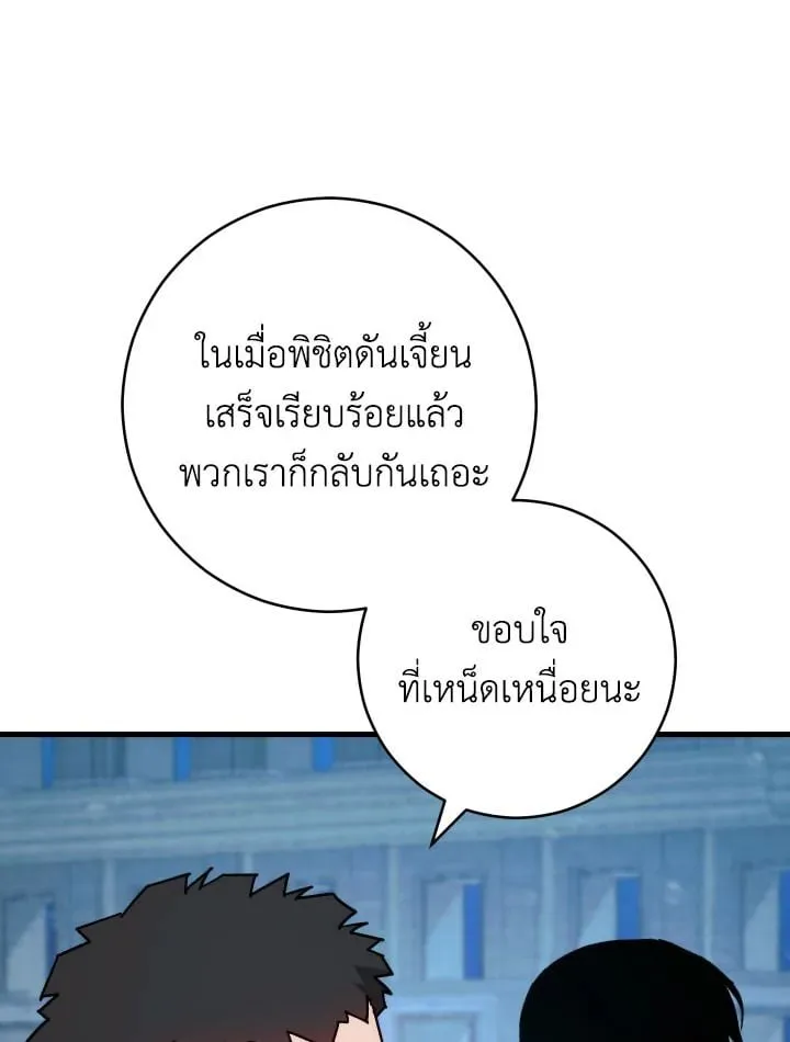 The Hero Returns Chap 72 - Next Chap 73