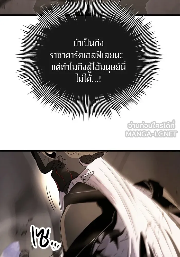 I Obtained a Mythic Item – พลิกชะตาคว้าไอเทมระดับเทพ Chap 63 - Next Chap 64